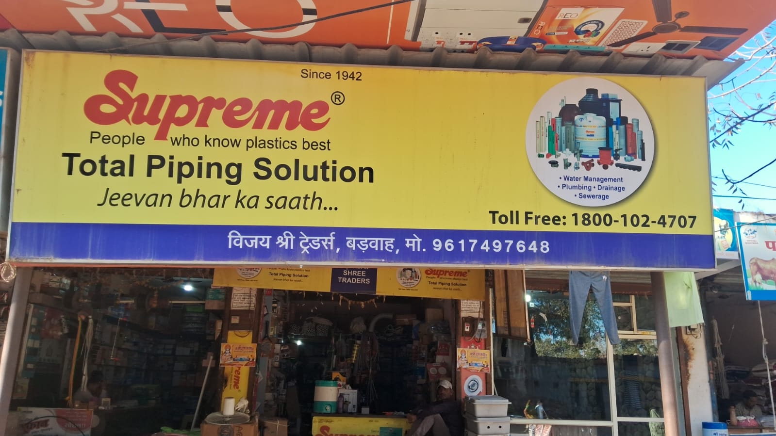 Supplier Logo